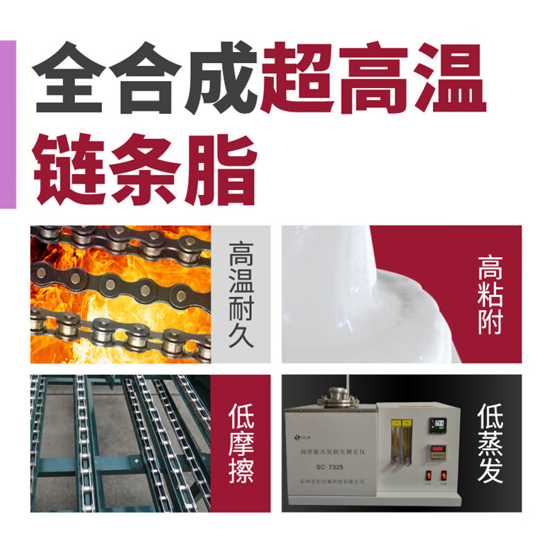 Hutou fully synthetic ultra-high temperature chain grease 800 degree waterproof and anti-rust kiln car oven grease 130g single (1#)