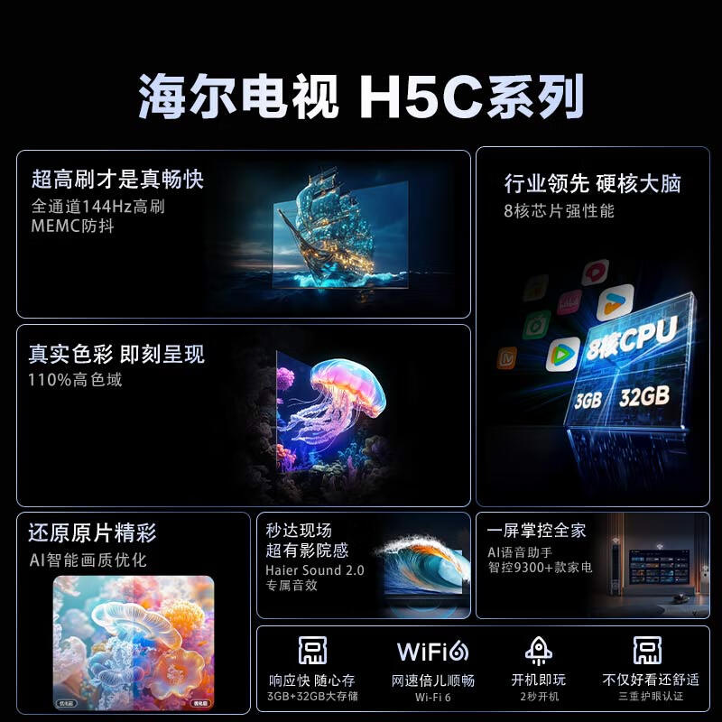 Haier Little Red Flower TV-Blooming Edition 65H5C 65-inch 8-core 144Hz high refresh rate 3+32GB game eye protection state-subsidized first-level energy efficiency JD.com self-operated