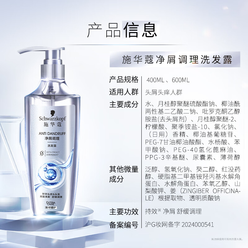 Schwarzkopf anti-dandruff conditioning shampoo 400ml anti-dandruff anti-itch oil control shampoo silicone-free shampoo