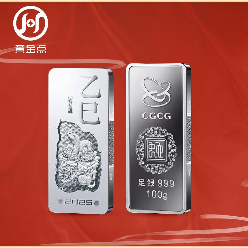 2025 Year of the Snake Zodiac New Year Silver Bar 100g Pure Silver 999 Silver Bar with Certificate + Gift Box