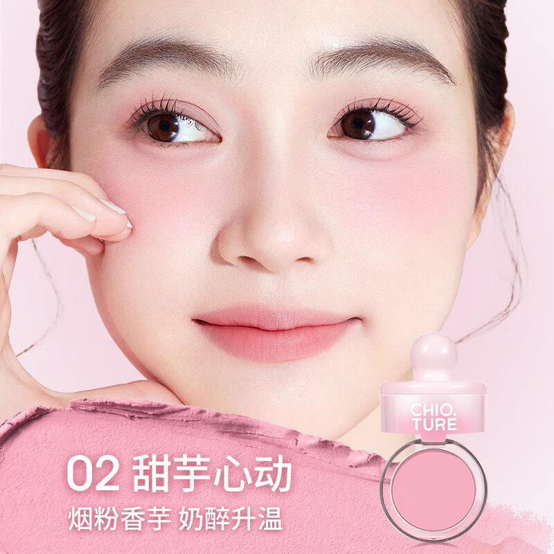 Zhiyouquan jar blush mud 02 smoke powder taro color expansion and contraction color blush purple girl New Year gift female New Year gift