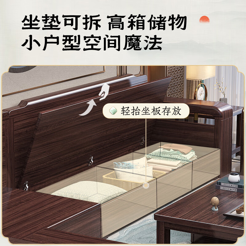 Chinese family purple sandalwood solid wood sofa combination living room winter and summer dual-purpose sofa new Chinese style storage furniture 1+1+3+coffee table