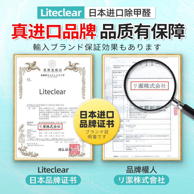 Liteclear Japan imported door-to-door formaldehyde removal service professional whole house formaldehyde treatment new house office formaldehyde removal service