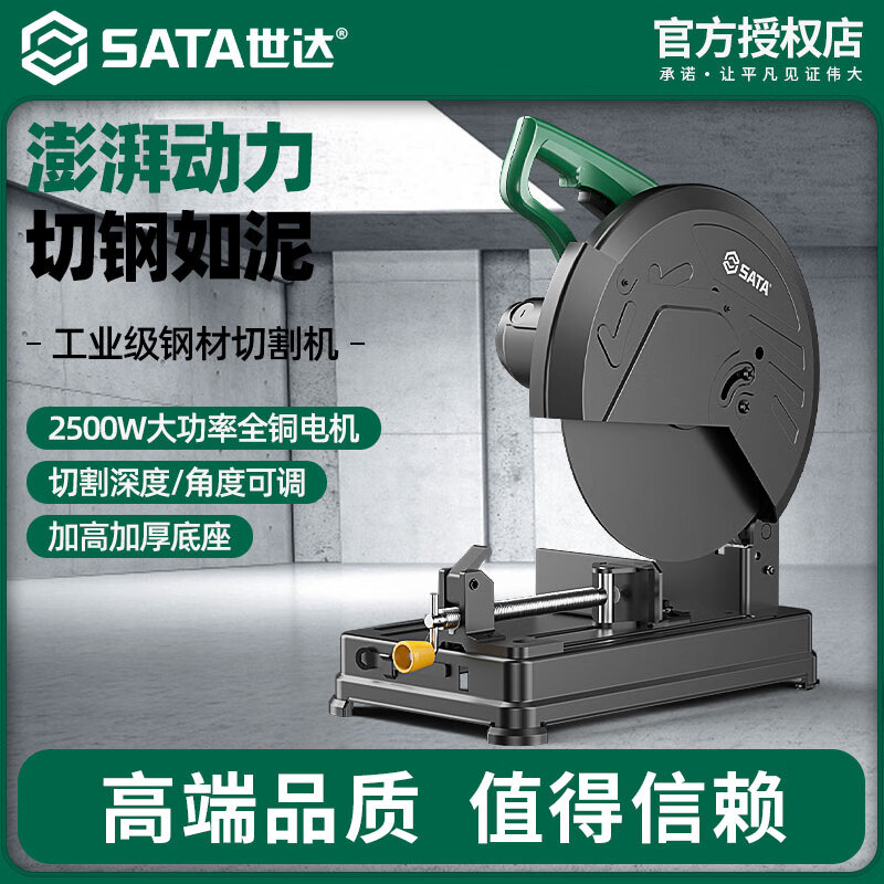 Star SATA steel cutting machine multifunctional large desktop wood cutting machine high power metal profile machine D05794