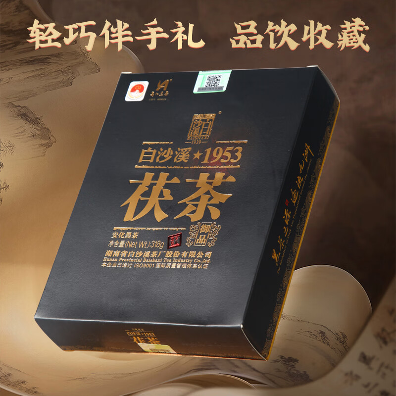 Baishaxi Tea Anhua Dark Tea Golden Flower Fu Brick Tea Hunan Specialty Fu Tea Royal Product Fu Brick Tea 318g boxed