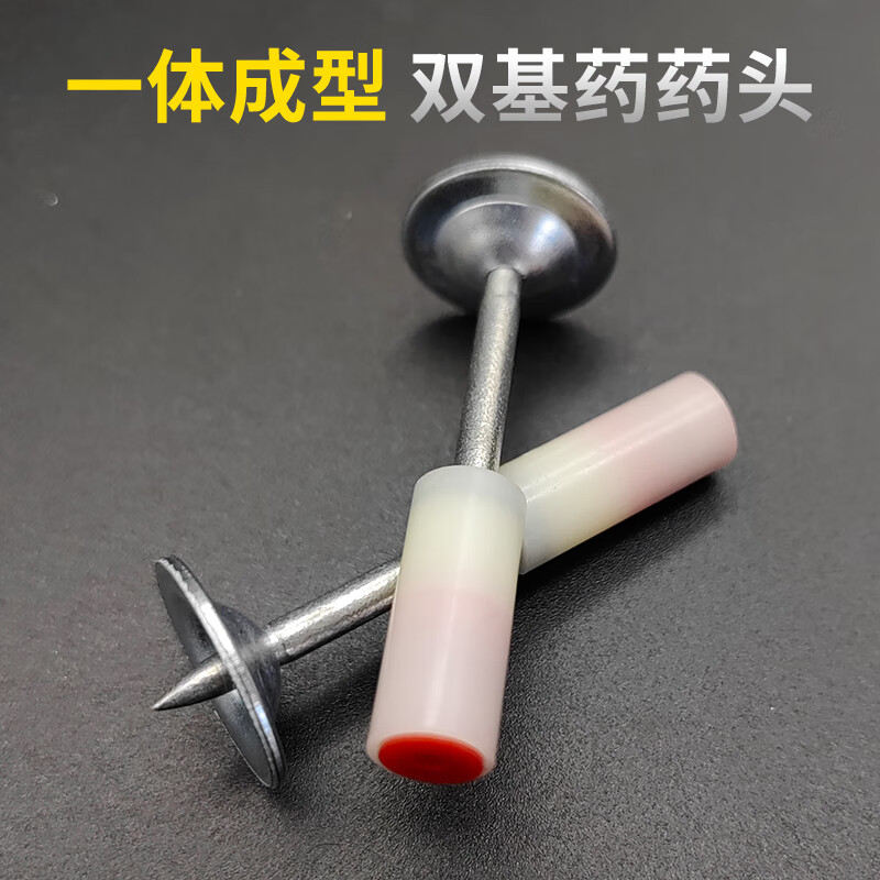 Huilebang Cannon Nail Mini Nail Ceiling All-in-one Fire Nail Fire Nail Concrete Cement Wall Special Nail Gun Nail Double Base Drug Mini All-in-One Nail 200pcs