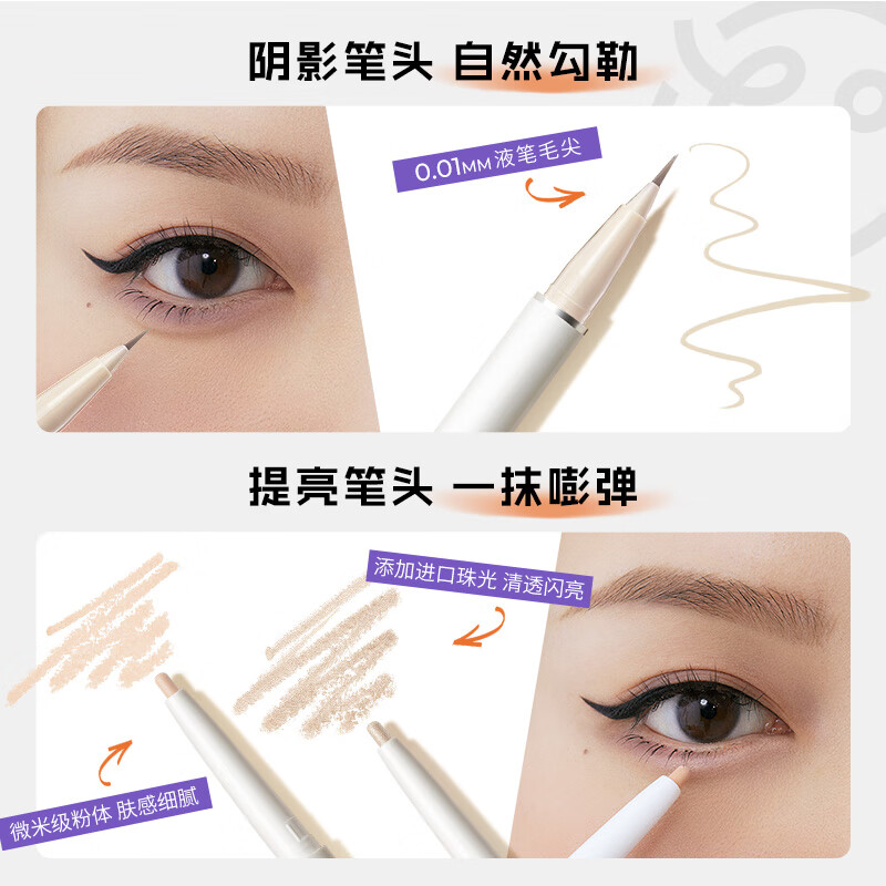 Littleondine double-effect three-dimensional lying silkworm pen 01 natural naked apricot 0.55g eyeliner gel pen waterproof, sweat-proof and non-fainting Valentine's Day gift