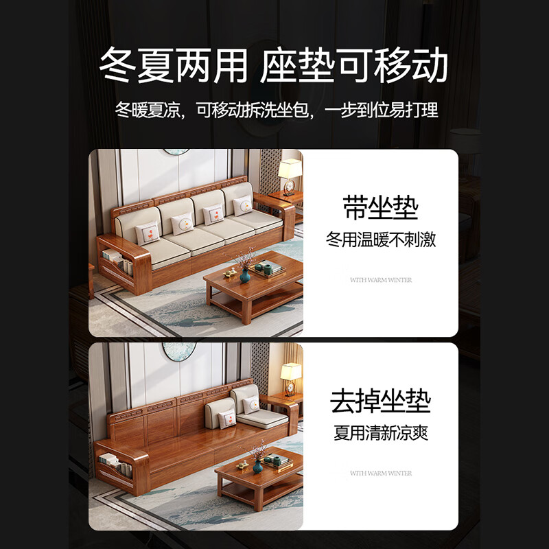 Woodisen walnut solid wood sofa living room modern Chinese style small apartment household three-person straight row winter and summer storage furniture four-seat straight row + coffee table