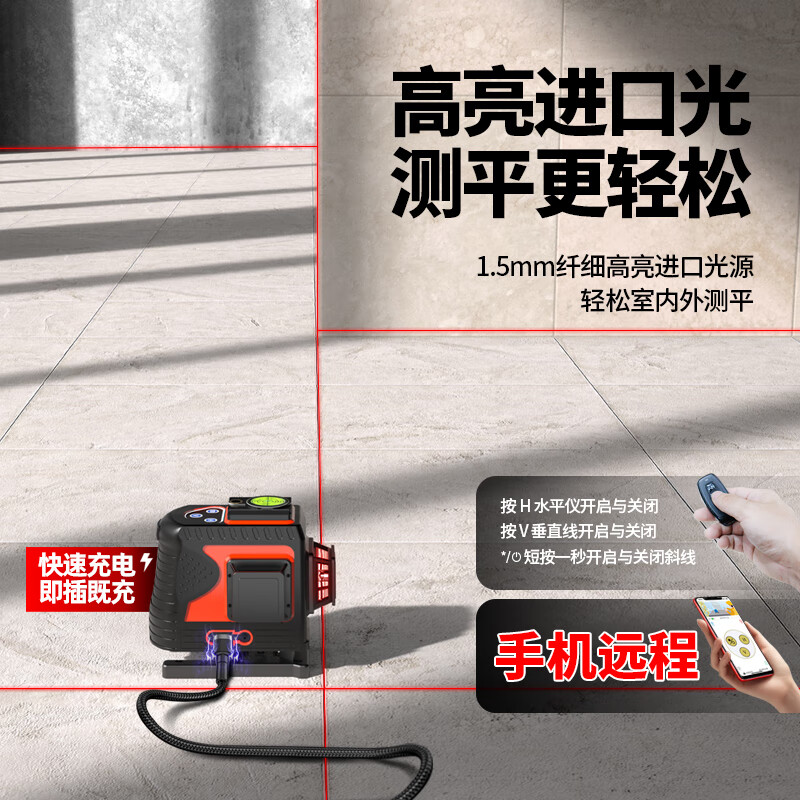 Juhongteng laser infrared level meter red light 12 thin lines high-precision strong light outdoor wall-mounted automatic leveling water meter during the day digital display red light 12 lines high configuration + large lithium battery *2