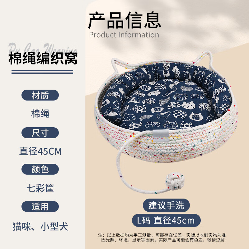 Cute Star Pet Cat and Dog Nest Pet Cat Sleeping Mat Comfortable and Warm Teddy Small Dog Mat Cotton Rope Braided Size L