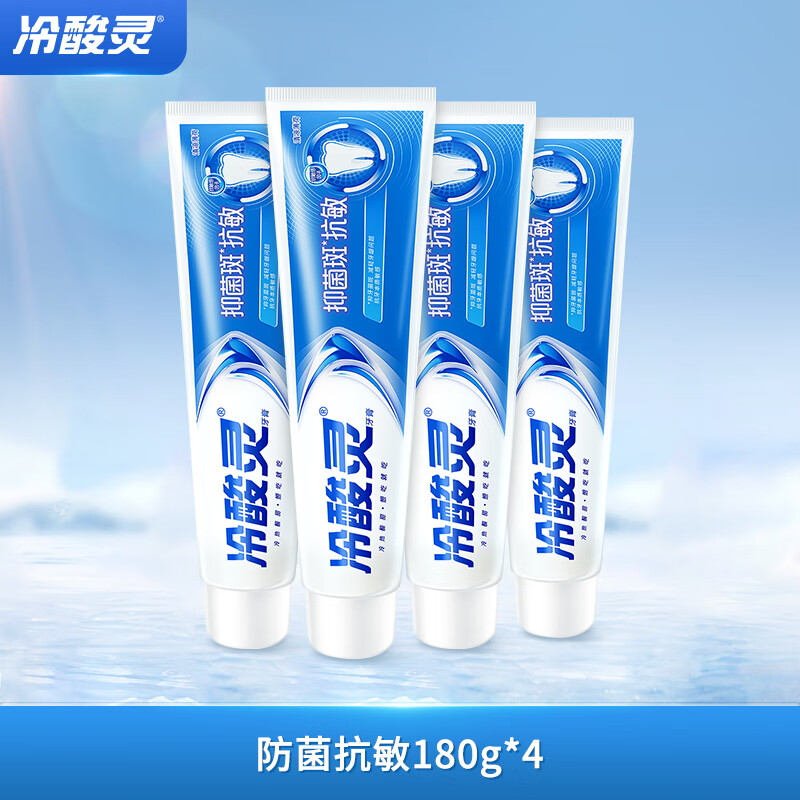Lengsuanling Antibacterial Plaque Anti-Sensitive Toothpaste Set, Specially Contains SDC to Strengthen Teeth and Care for Gums, 4 Tubes Total 720g Recommended by Wu Lei