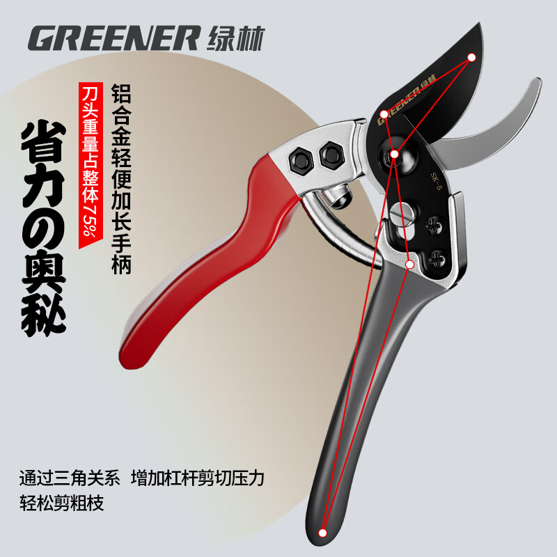 GREENER fruit tree shears, labor-saving pruning shears, garden branch scissors sk5 imported craft manual scissors, special flower shears for export, high hardness Teflon black blade + waist box