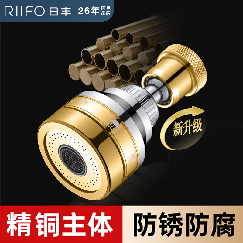Rifeng kitchen faucet extension extension anti-splash universal rotatable booster nozzle foaming fine copper-3 gears-short and long style 2 pieces