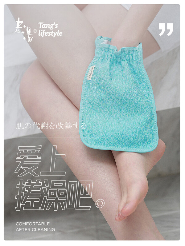 Laotang bath towel household strong rub plaster for men and women special coarse sand bath towel bath towel gloves bath artifact (simple model) coarse sand blue x1