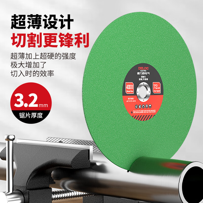 Delixi electric cutting machine large cutting blade 355 grinding wheel stainless steel cutting iron special double mesh resin saw blade 400mm sharp and durable durable black 350mm 2 pieces