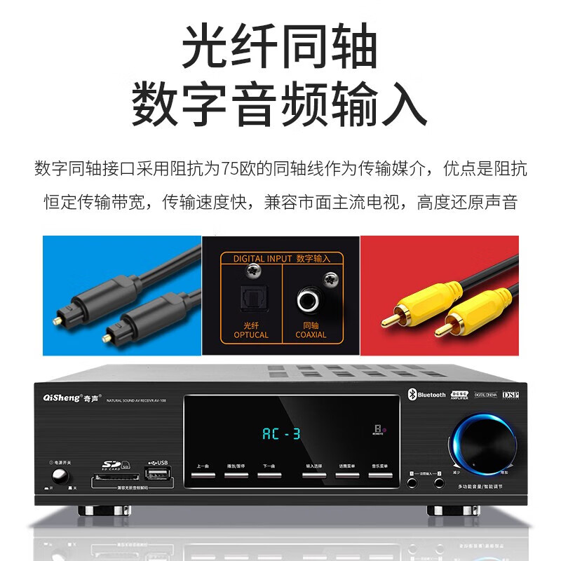Qisheng AV-118 power amplifier high-power home 5.1-channel professional subwoofer home theater digital power amplifier supports USB Bluetooth AV-118 lossless HIFI version