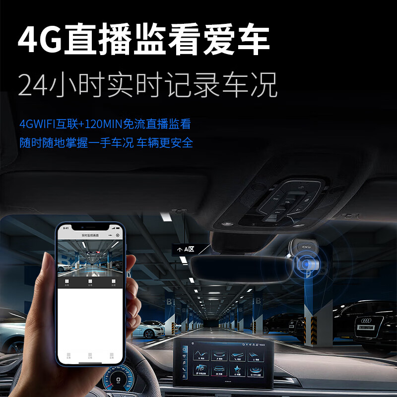 ETCSP upgraded version 4G smart ETC driving recorder all-in-one machine 64G memory 1080p voice control consumer broadcast smart ETC driving recorder all-in-one machine 64G