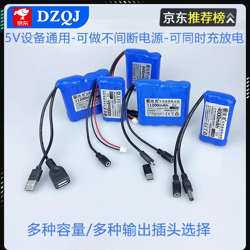 Smart Car Lithium Battery Large Capacity LED Light USB Fan Router Light Cat Wifi Bluetooth Module 5000mAh5V Free 2A Charging Cable No Specifications