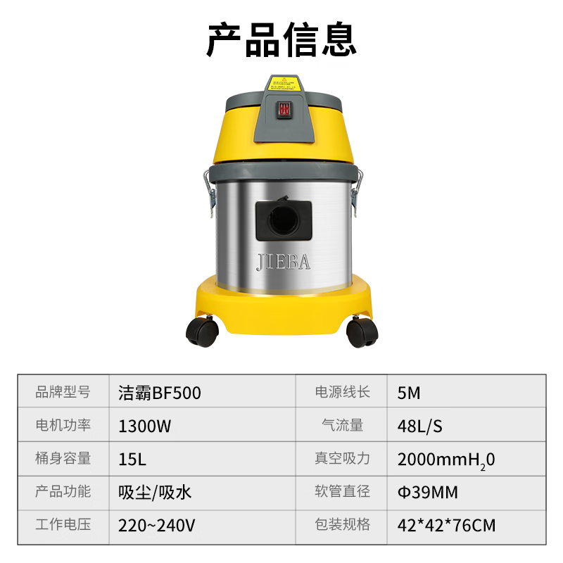 JIEBA BF500 bucket vacuum cleaner wet and dry vacuum cleaner household commercial carpet high suction power 1300W vacuum cleaner 15L