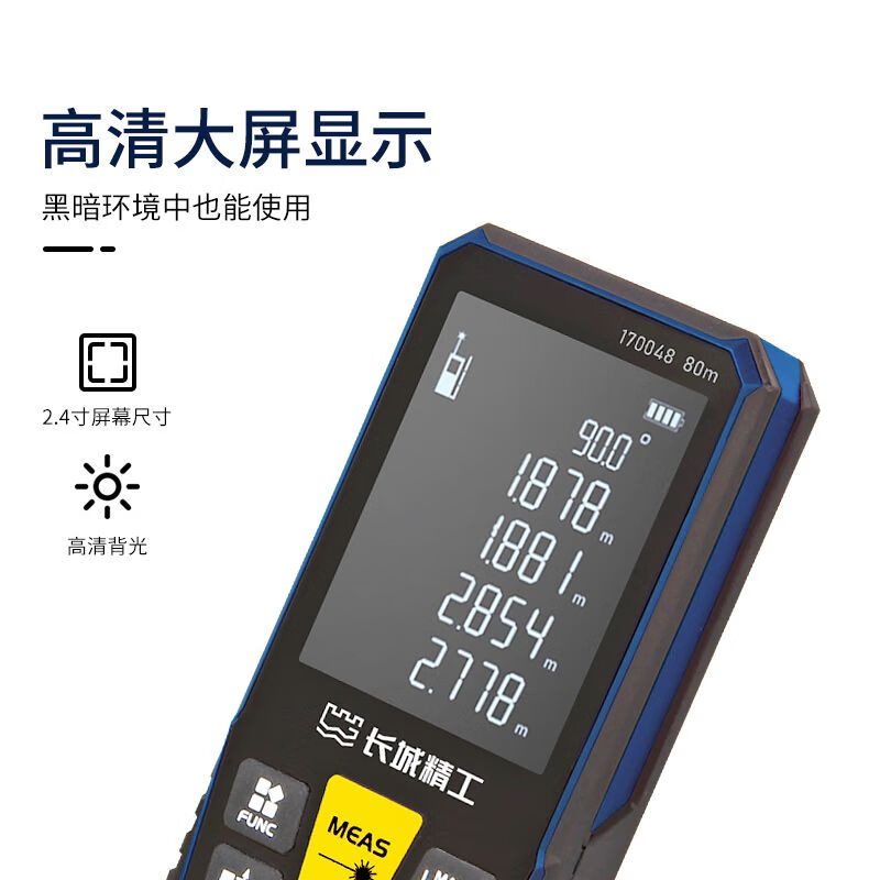 Great Wall Seiko laser range finder house area square meter electronic digital display measuring tool laser ruler 100 meters 100m /170041