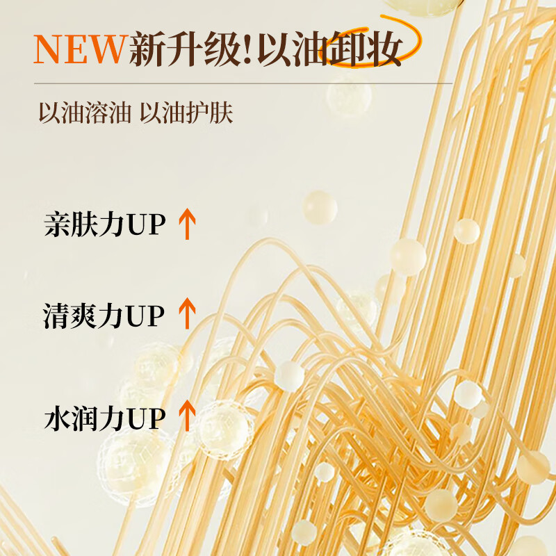 Flower Print Makeup Remover Cream, multi-effect, gentle, rapid emulsification, deep cleansing for sensitive skin, 38th Women’s Day gift for girlfriend, mom, sensitive skin, clear makeup remover cream 100ml+8ml