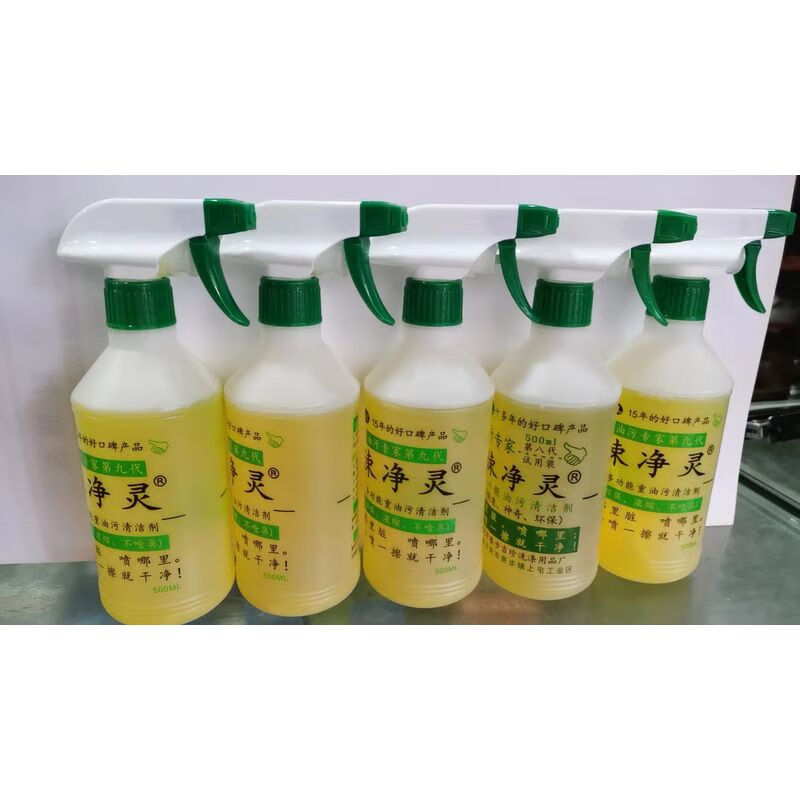 CNC grinder wire cutting heavy oil stain agent Sujingling 5KG Sujingling 10 catties comes with a spray bottle