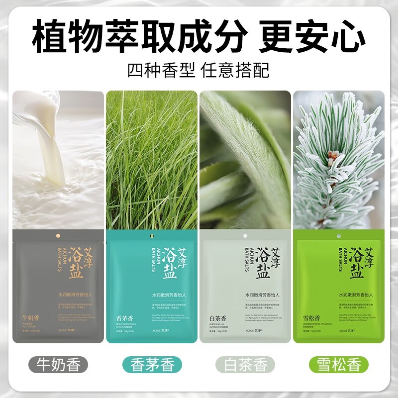 Jinshengtang Milk Fragrance Bath Salt Deep Cleansing Body Exfoliation Dead Skin Bath Salt Unisex Cedar Fragrance 20 Bags/1 Bag