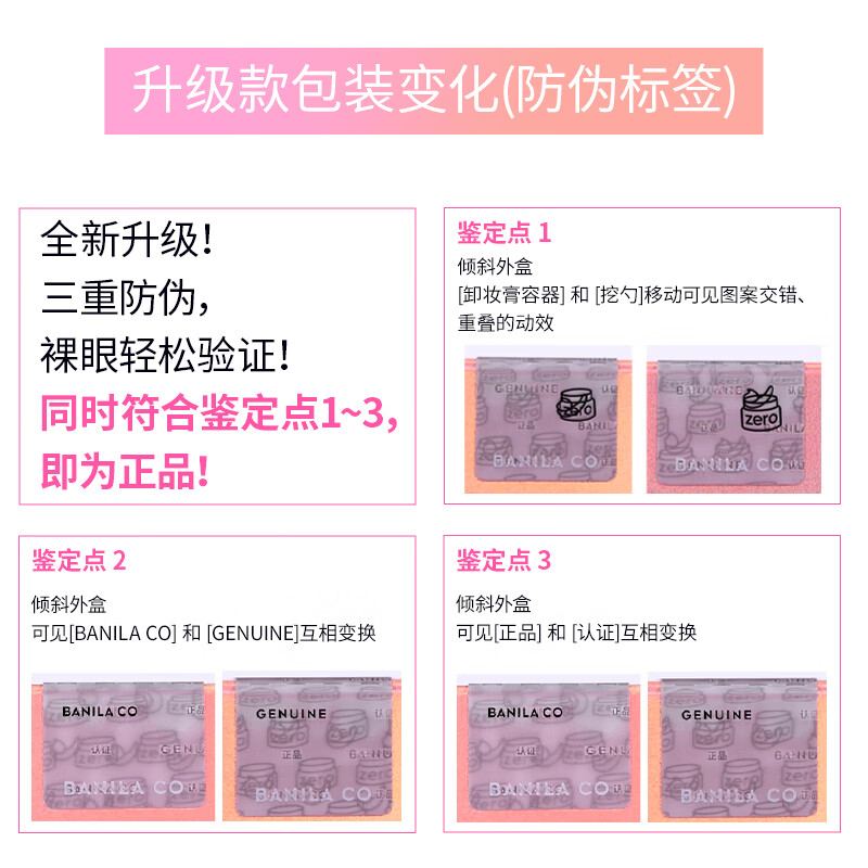 Banila co zero makeup remover classic 180ml small powder jar PRO second emulsification face eyes and lips New Year gift