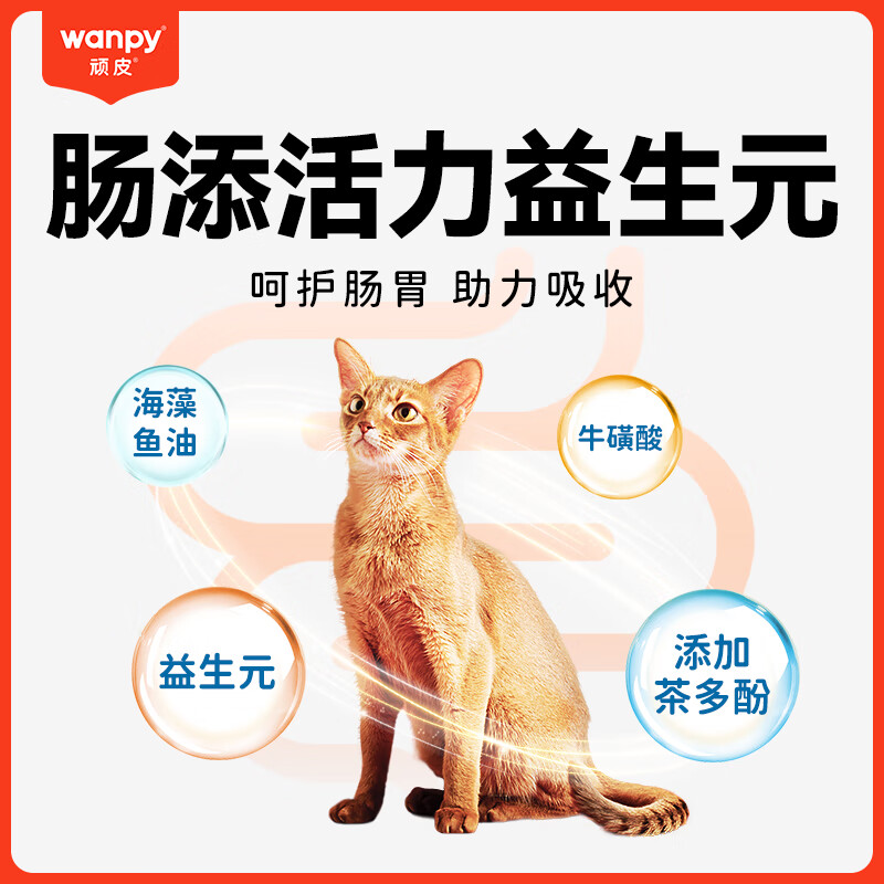 Naughty (Wanpy) Ouyishui Nutritious Cat Strips Mixed Flavors 240g (12g*20 sticks) Cat Snacks (Random Flavors)