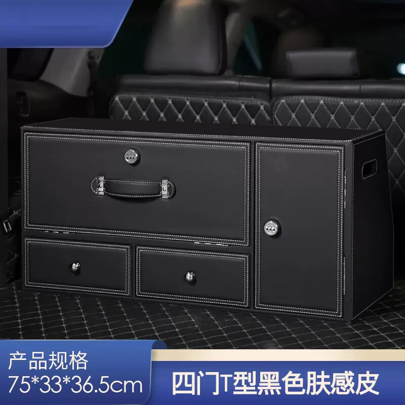 Likani is suitable for Mercedes-Benz GLE450 trunk storage box, Maybach GLS S-class 480 large G GLC300 storage box, T-type password lock, heightened version, black