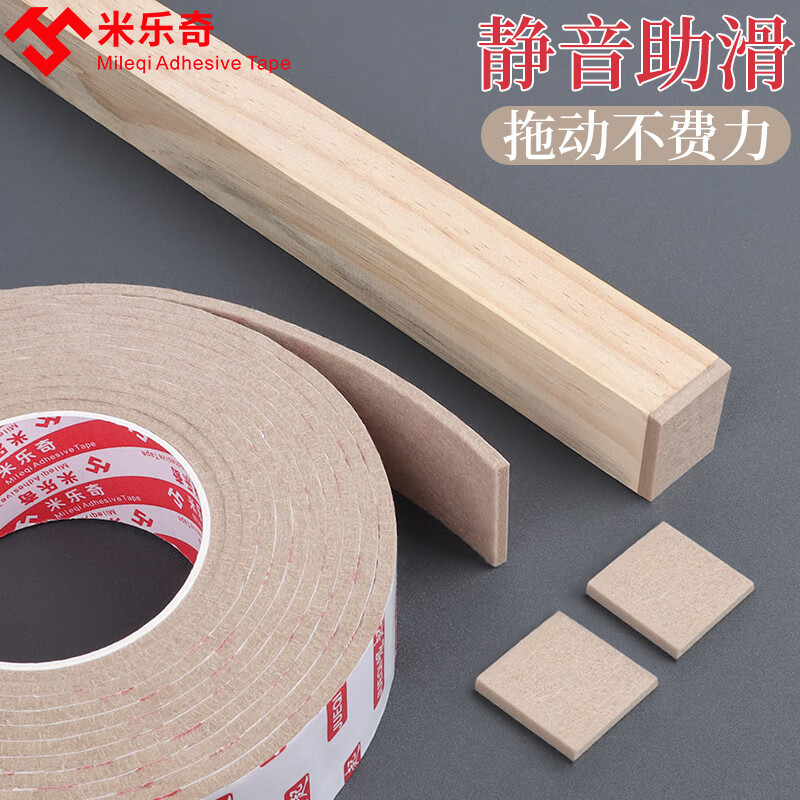 Miloqi felt table and chair foot pads, floor stools, furniture slip-aid pads, noise-cancelling, wear-resistant, non-slip foot pads, table and chair foot pads, 30mm wide*2m long