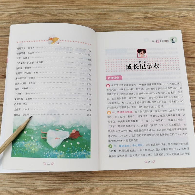 Huanggang Composition Collection for Primary School Students (Set of 8 Volumes) Imagination + Writing about People + Narrative + Scenery + Objects + After-Reading Feelings + Lyrical Sentence Accumulation of Composition and Rhetorical Techniques. Complete Collection of Compositions for Primary School Students for Grades 3-4-5-6. Excellent tutoring materials with synchronized materials for grades 6-12.