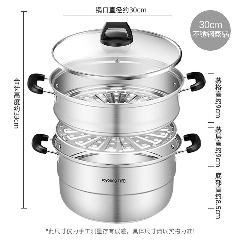 Joyoung Steamer 304 stainless steel household steamer thickened double layer large capacity soup pot steamed buns large steamer steamed bun pot 30CM double layer - ZGB3002 2 layers 30cm