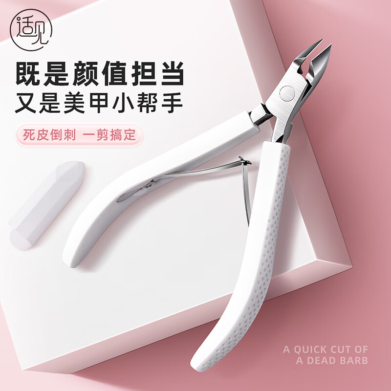 Shijian oblique mouth sharp mouth callus epidermis clipper nail clipper nail clipper stainless steel dead skin clipper barb single pack T77W