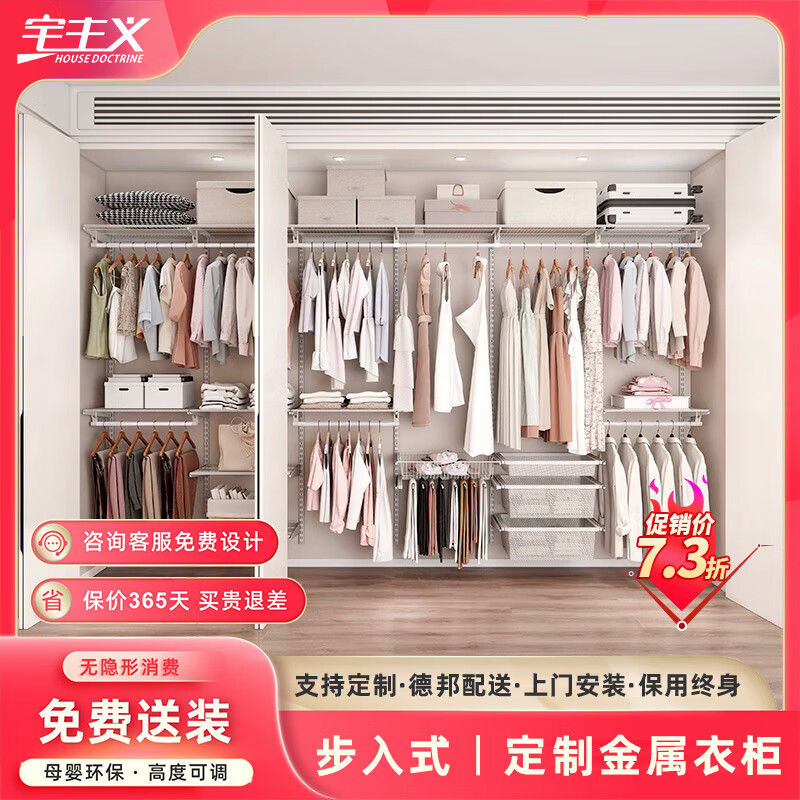 HOUSE ZHI HOUSE DOCTRINE Metal Cloakroom Walk-in Bedroom Stainless Steel Wardrobe Steel Frame Upper Wall Open Clothes Rack Wall Wardrobe Customized Special Price The price is subject to the design plan