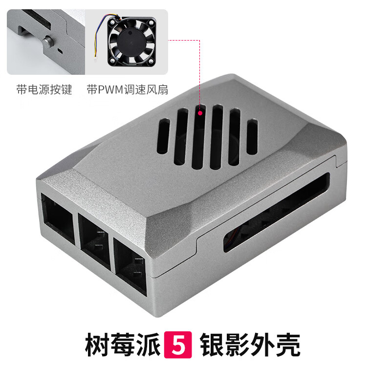 Yabo Intelligent Raspberry Pi 5th Generation Pi5 Shell ABS Protection Box Chassis PWM Cooling Speed Control Fan Plastic Imitation Aluminum Alloy Raspberry Pi 5 Silver Shadow Shell (with PWM Speed Control Fan)