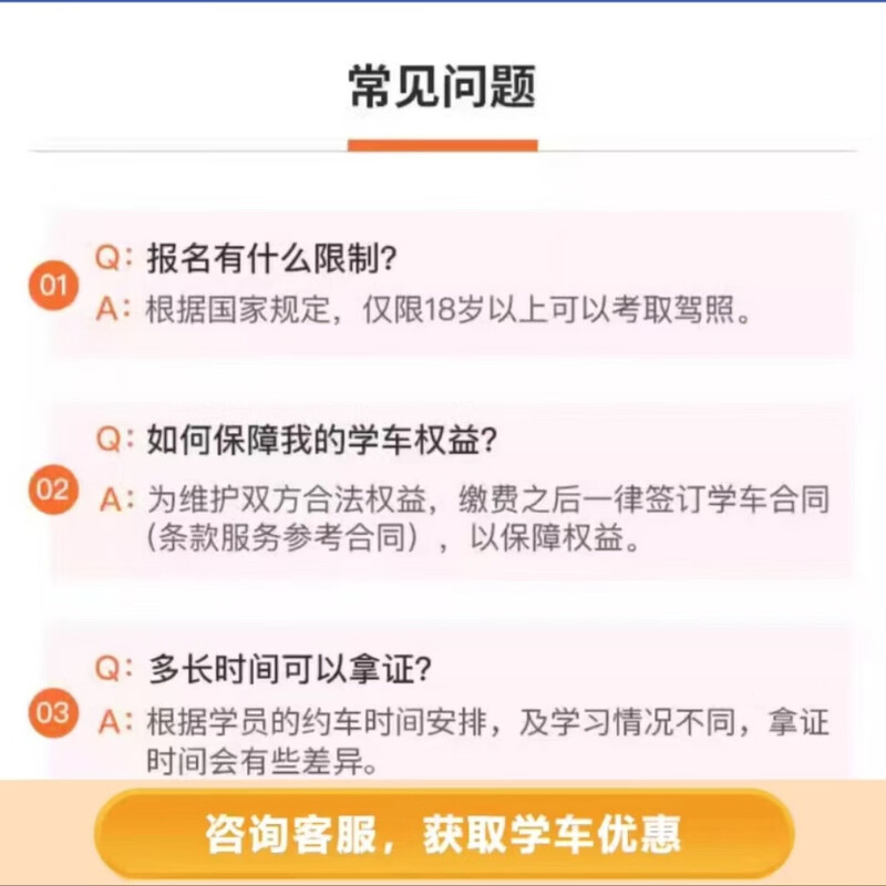 BOPAIJIAXIAO BP Autobot Tianjin Driving School Tianjin Learning Driving Small Vehicle C1 C2 Subject One Subject Four Offline Theory Course C1 Subject One Line Offline Theory Course