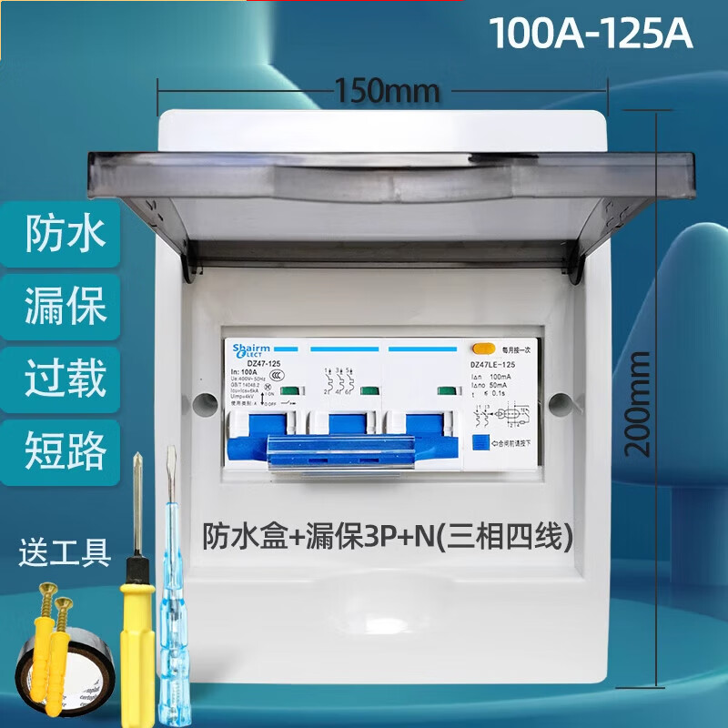 380V Shanghai People's waterproof box + leakage protection 3P three-phase four-wire 4P air switch with leakage protection circuit breaker 63A 3P+N