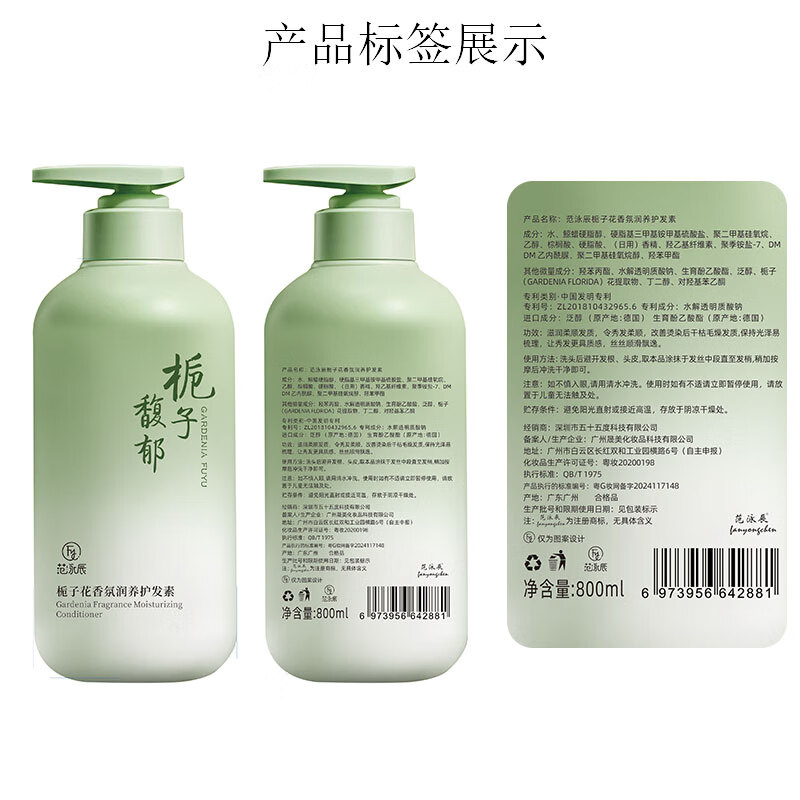 Fan Yongchen Gardenia conditioner repairs and improves dry and frizzy hair, conditioner for children, hair mask for men and women.
