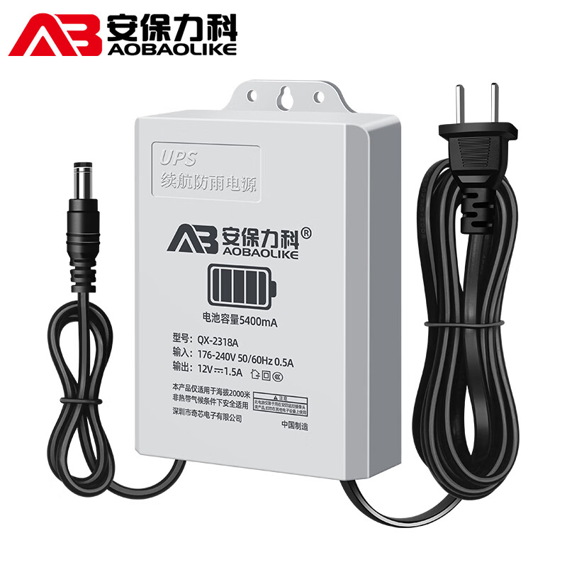 Security LeCroy surveillance camera UPS power outage battery life 12V1.5a power outage backup waterproof power supply 3C certification