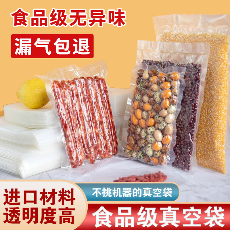 Xia Xin vacuum sealing machine household plastic sealing compression bag vacuum packaging machine fresh kitchen supplies heat sealing machine bag sealing artifact 17*25cm*19 silk (50 pieces)