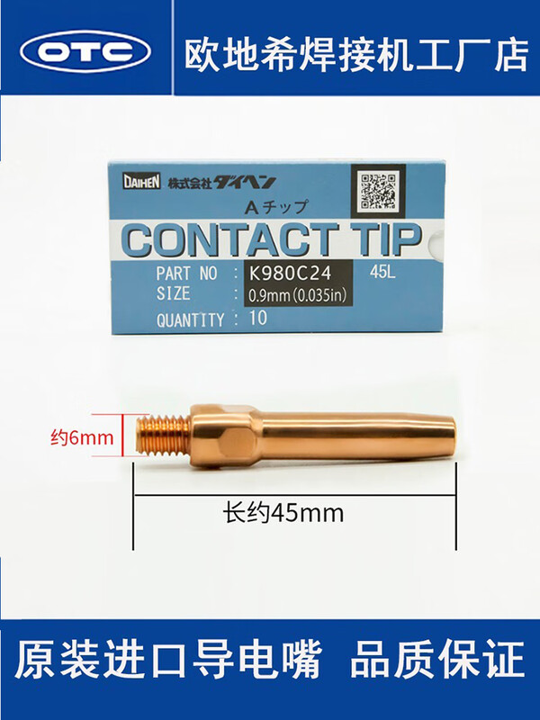 OTC conductive tip 1.0K980C31 OTC robot welding TIP conductive tip L7250B03/B04 1.0*45mm (K980C25)