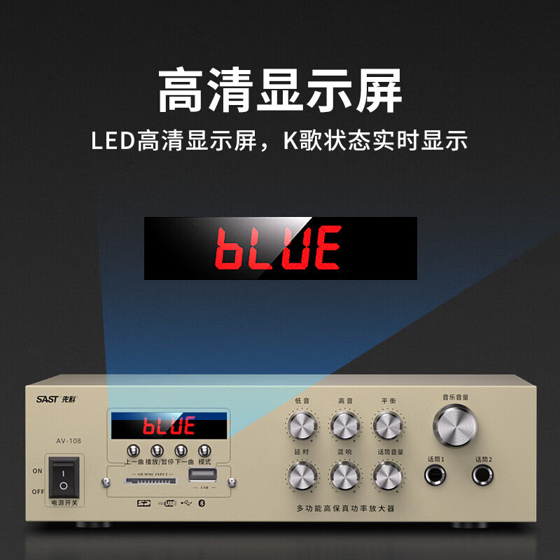 SAST AV108 home KTV amplifier Bluetooth professional high-power home theater karaoke amplifier AV108 gold