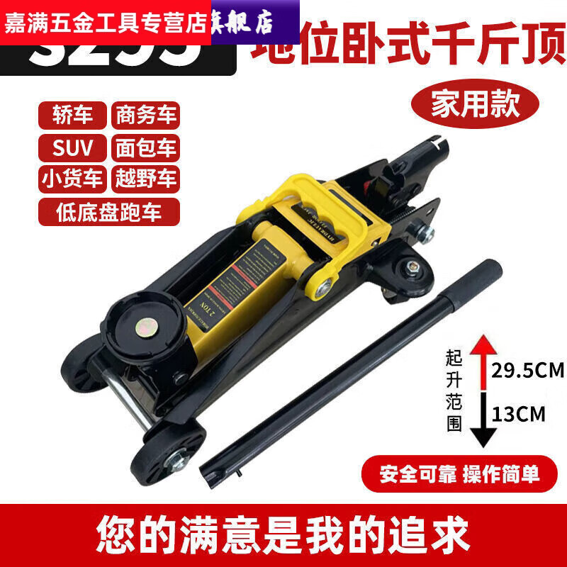 Yusenyi Qiyang horizontal hydraulic jack for car repair ttt double pump ultra-low t car tire changing oil pressure 5 tons K560 net weight about 41.7kg