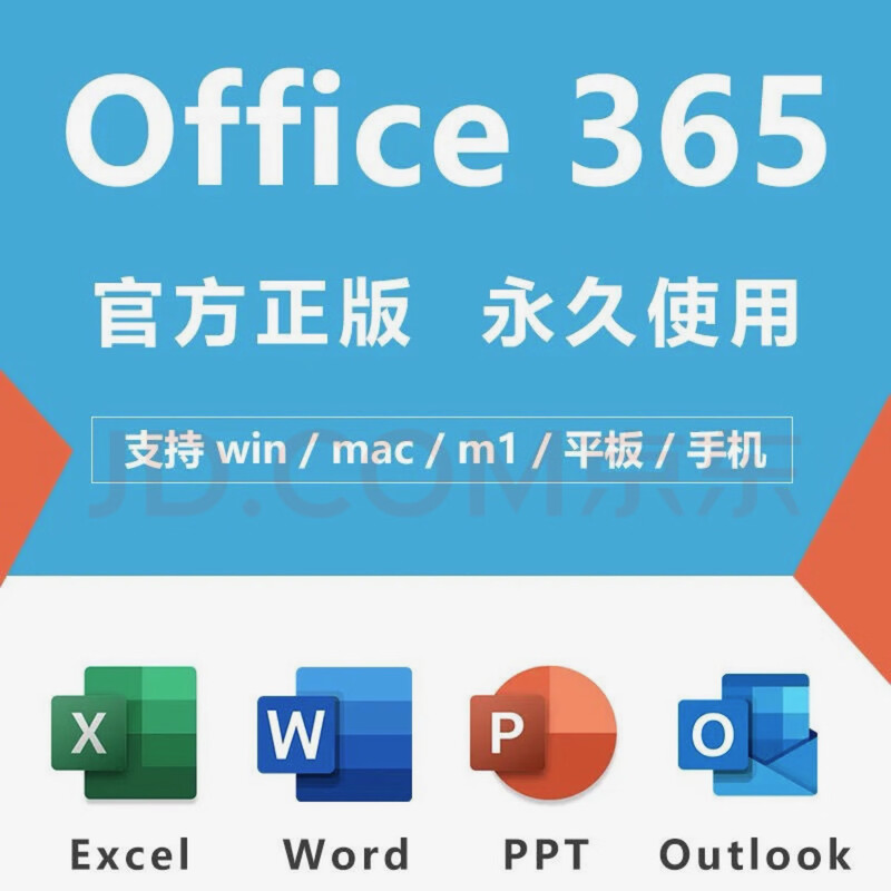 Office 365 account password windows/MAC office 2024 professional enhanced version office 365 for mac self-pickup