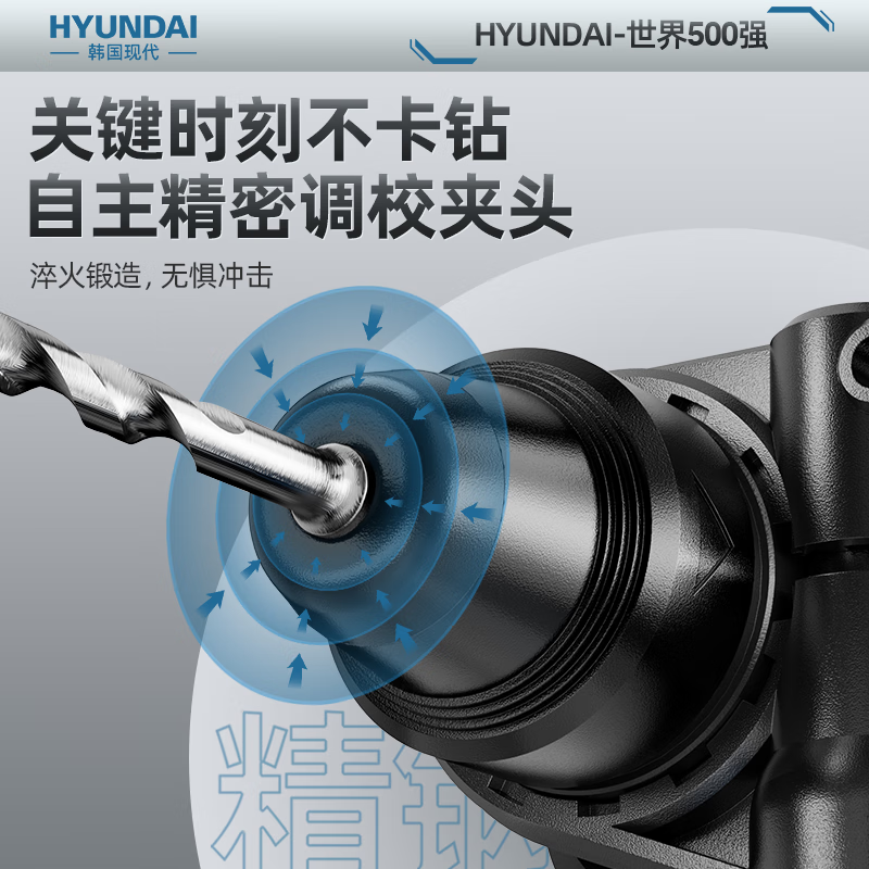 HYUNDAI Korean modern impact drill electric hammer electric drill electric pick multifunctional household power tool with tool box set