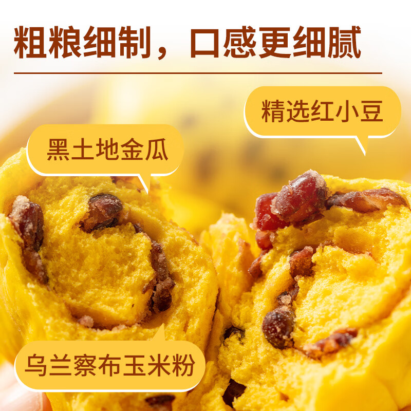 Xibei Noodle Village Pumpkin and Red Bean Rolls 390g 8 pieces Children's breakfast semi-finished multi-grain steamed buns, flower rolls, pumpkin and red bean rolls