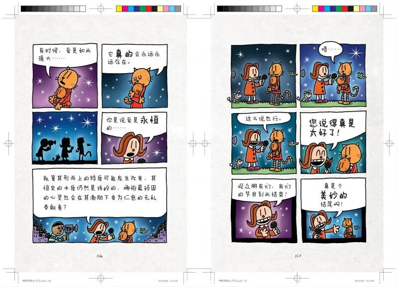 Detective Dog Volumes 1-10 Limited Gifts