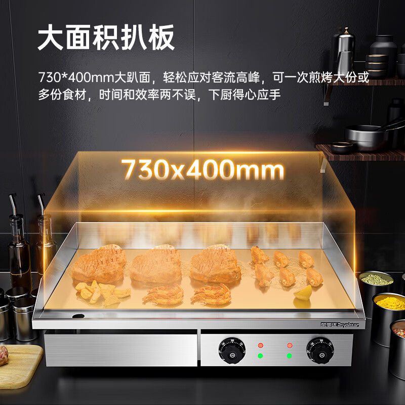 Royalstar electric griddle, commercial teppanyaki, commercial multi-function fryer, hand-caught cake machine, stall all-in-one electric fryer, commercial fryer, fried skewers, type 56 upgraded model, single temperature control, electric heating