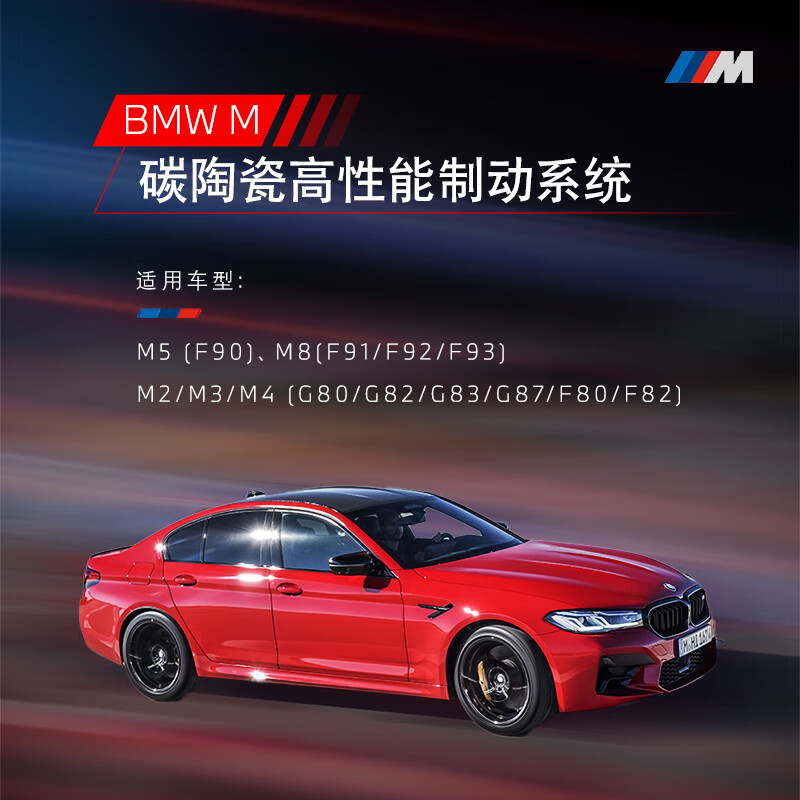 BMW official original M ceramic sports brake system high performance modified 4S store service voucher excluding labor time fee M3/M4 (F80/F82)
